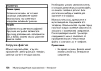 Страница 136