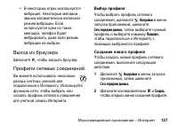 Страница 137
