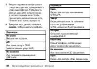Страница 138