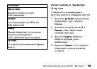 Страница 139