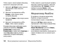 Страница 140