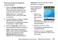 Страница 141