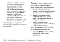 Страница 142