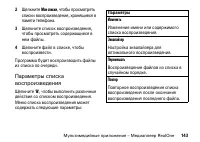 Страница 143