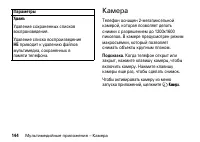 Страница 144