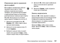 Страница 147