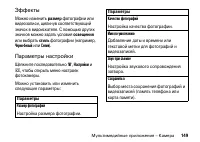 Страница 149