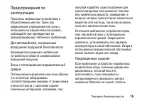 Страница 15