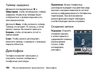 Страница 150