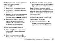 Страница 151
