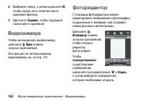Страница 152