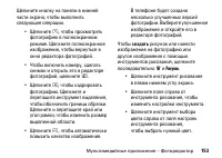 Страница 153