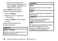 Страница 154