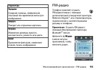 Страница 155