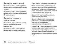 Страница 156