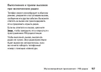 Страница 157