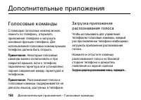 Страница 158