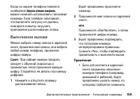 Страница 159