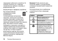 Страница 16