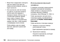 Страница 160