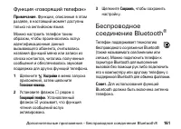 Страница 161