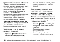 Страница 162
