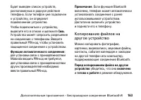 Страница 163