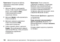 Страница 164