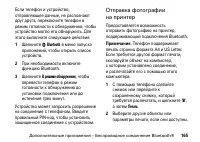 Страница 165