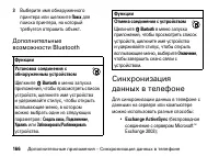 Страница 166