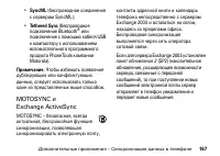 Страница 167