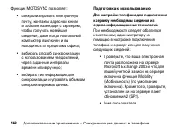 Страница 168