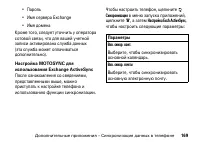 Страница 169