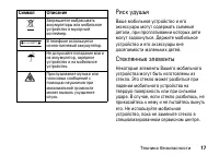 Страница 17