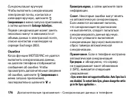 Страница 176