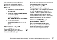 Страница 177