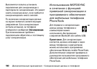 Страница 180
