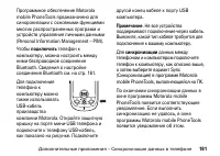 Страница 181