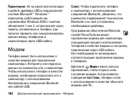 Страница 182