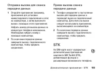 Страница 183