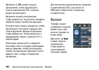 Страница 184