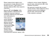 Страница 185