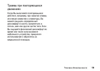 Страница 19