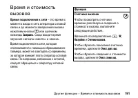 Страница 191