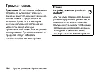 Страница 194
