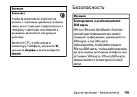 Страница 195