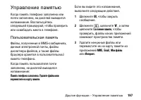 Страница 197