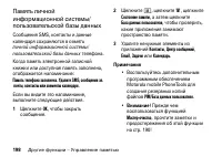 Страница 198