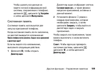 Страница 199