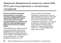 Страница 20